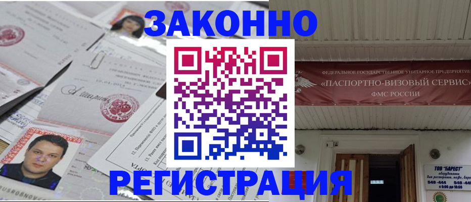 прописка для военкомата в Калмыкии