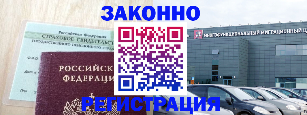 где прописаться в Калмыкии