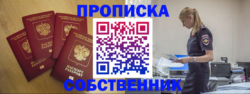 миграционный учет в Калмыкии